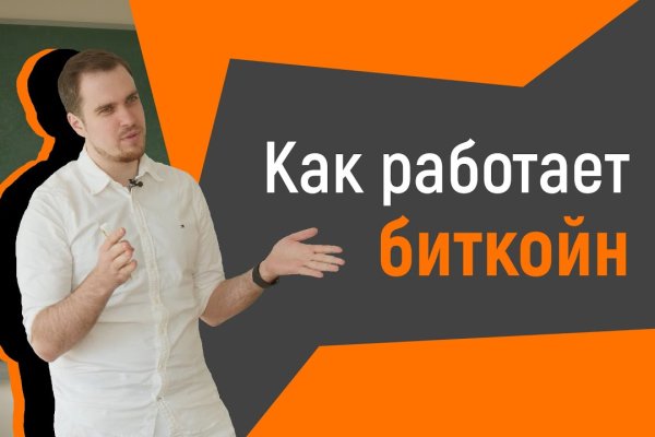 Kraken сайт анонимных покупок