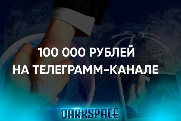 Кракен даркнет отзывы